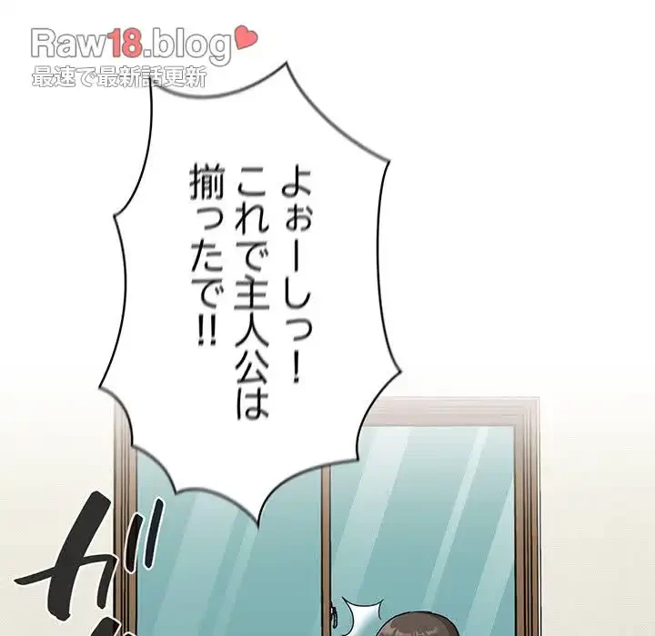 召使い更生道 第30話 - 75