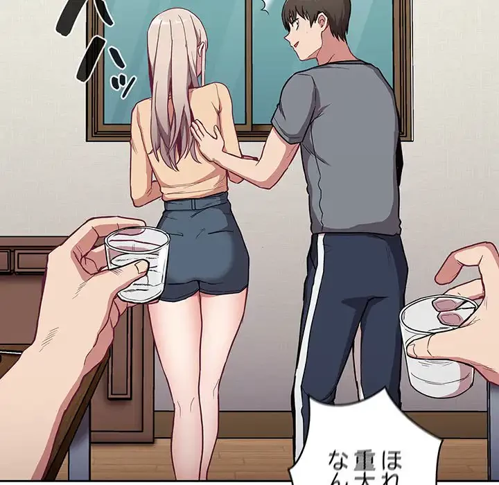 召使い更生道 第30話 - 76