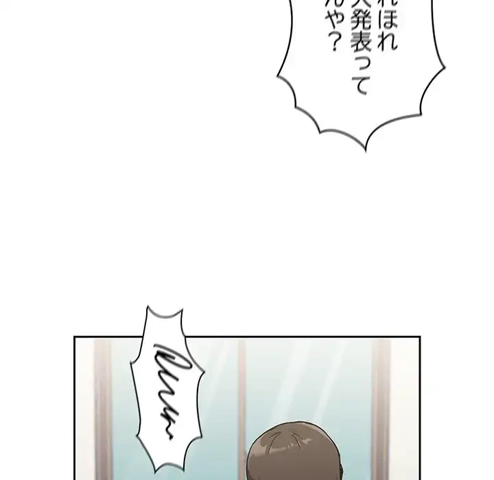 召使い更生道 第30話 - 77