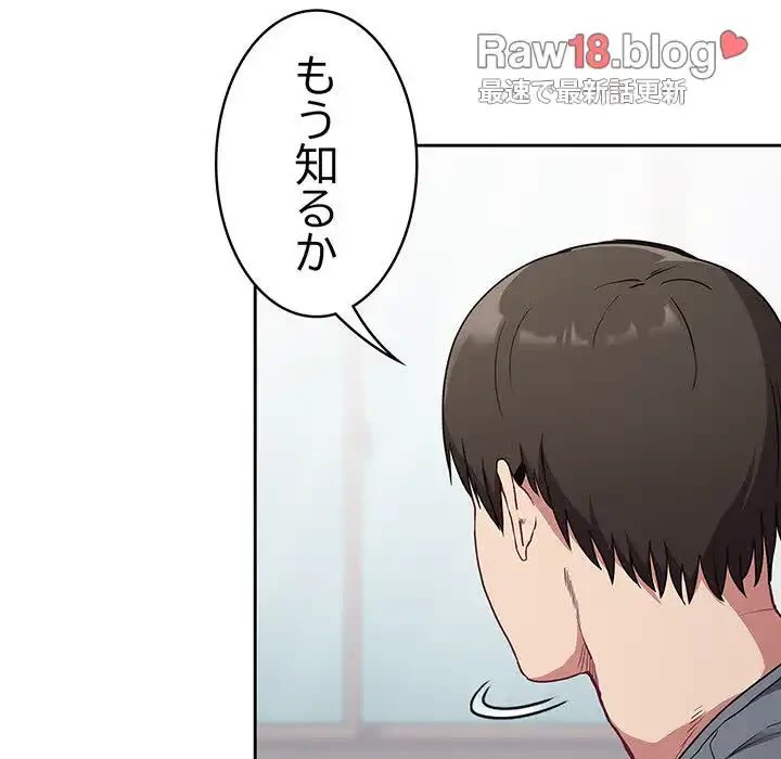 召使い更生道 第30話 - 79