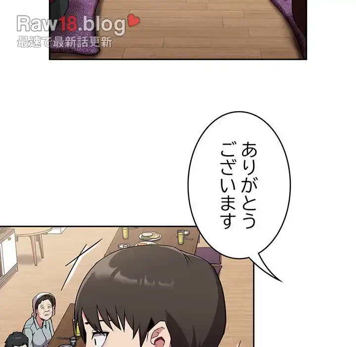 召使い更生道 第30話 - 82