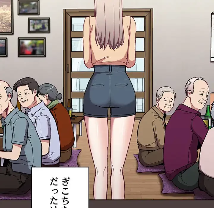 召使い更生道 第30話 - 88