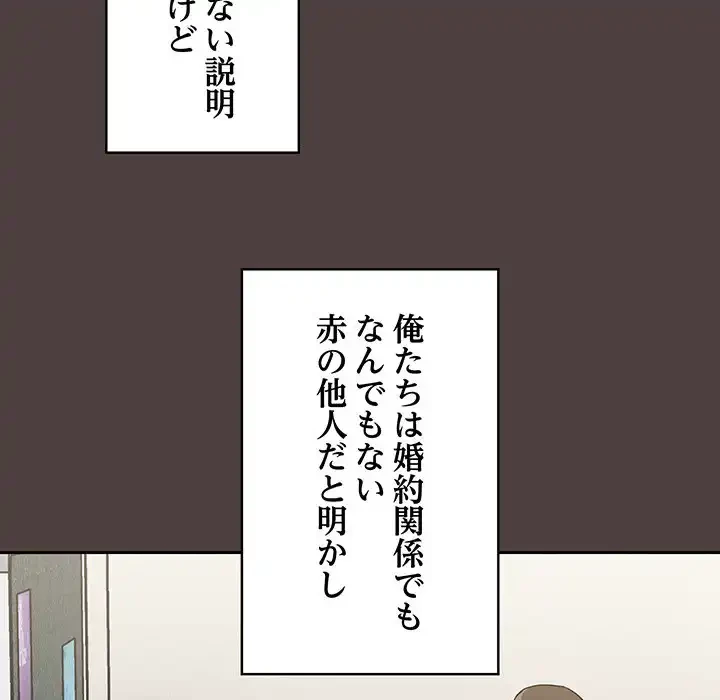 召使い更生道 第30話 - 89