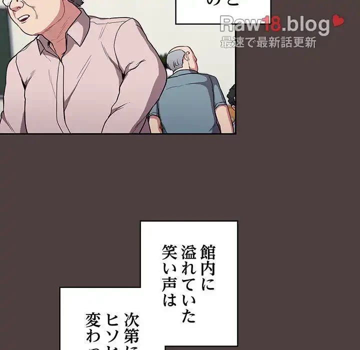 召使い更生道 第30話 - 93