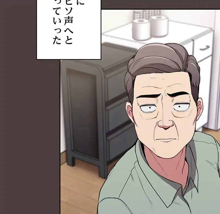 召使い更生道 第30話 - 94