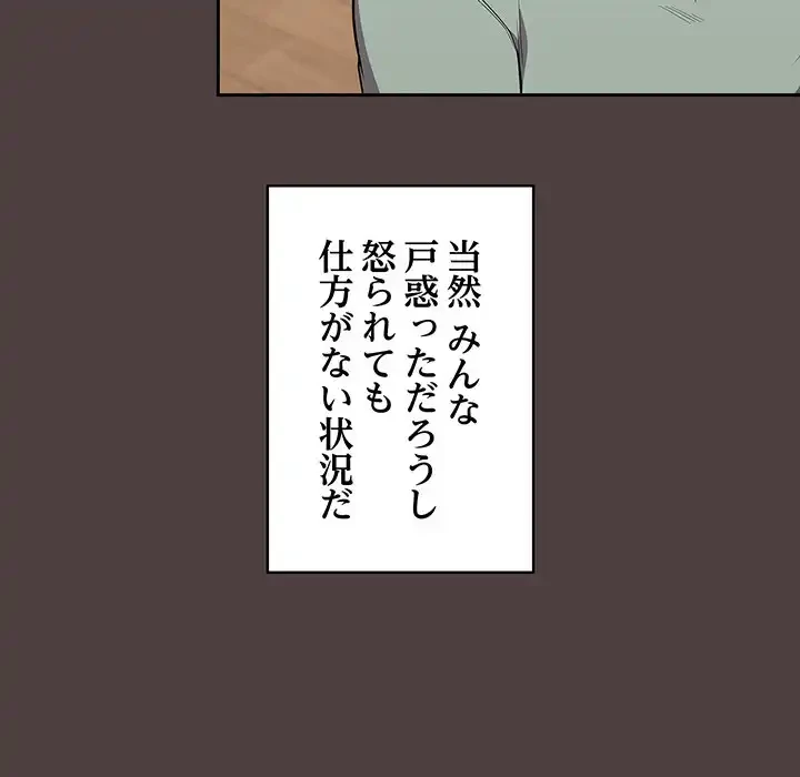 召使い更生道 第30話 - 95