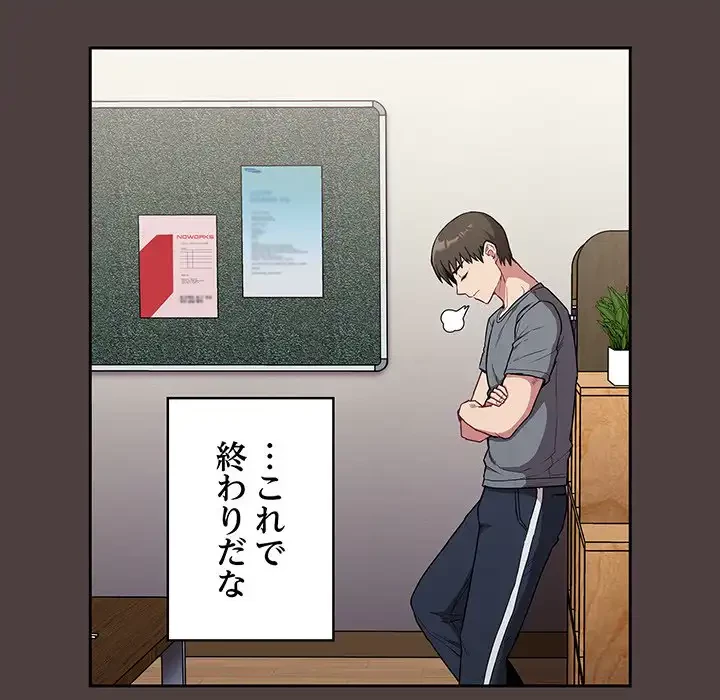 召使い更生道 第30話 - 96