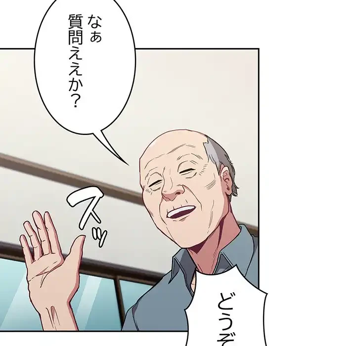 召使い更生道 第30話 - 101