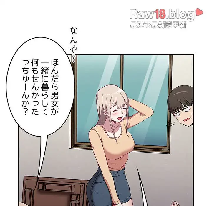 召使い更生道 第30話 - 104