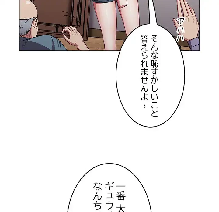 召使い更生道 第30話 - 105