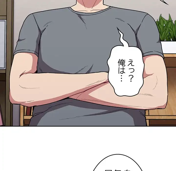 召使い更生道 第30話 - 107