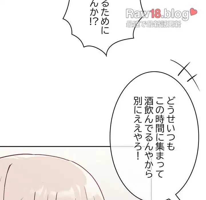 召使い更生道 第30話 - 111