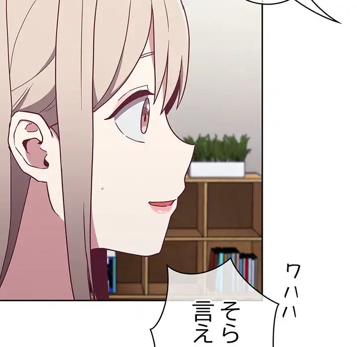 召使い更生道 第30話 - 112