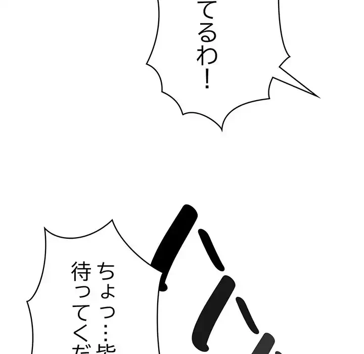 召使い更生道 第30話 - 113