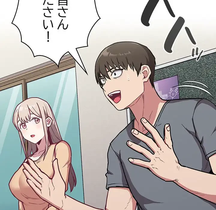 召使い更生道 第30話 - 114