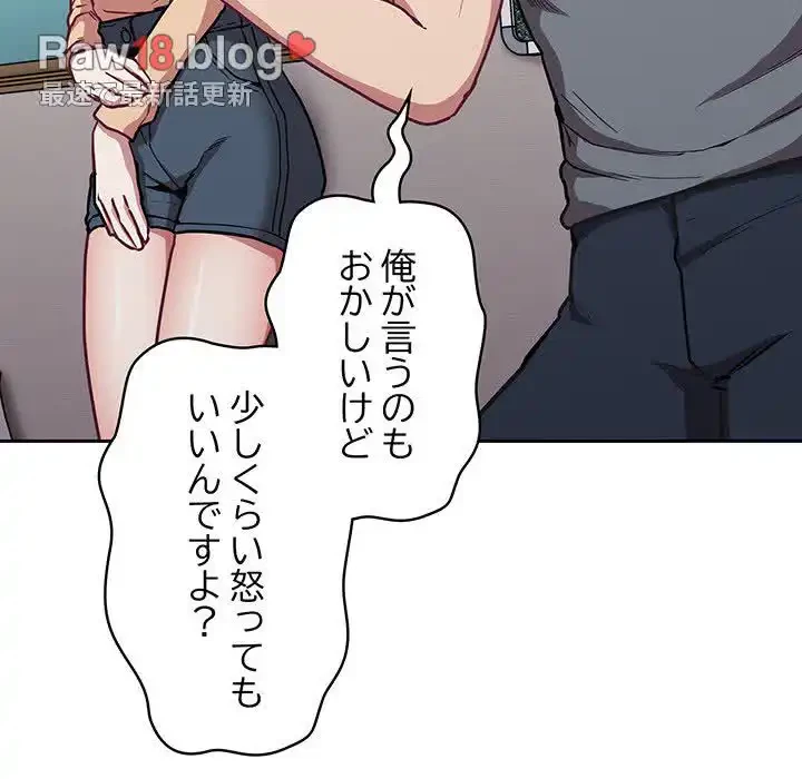 召使い更生道 第30話 - 115