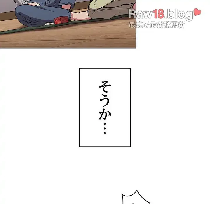 召使い更生道 第30話 - 119