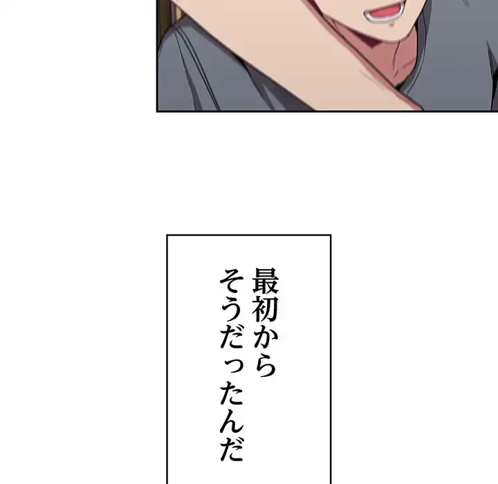 召使い更生道 第30話 - 121