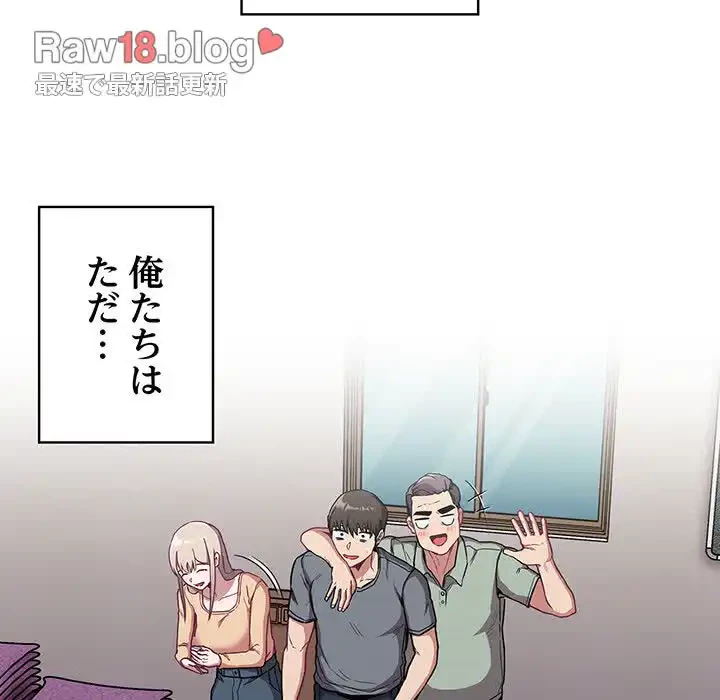 召使い更生道 第30話 - 122