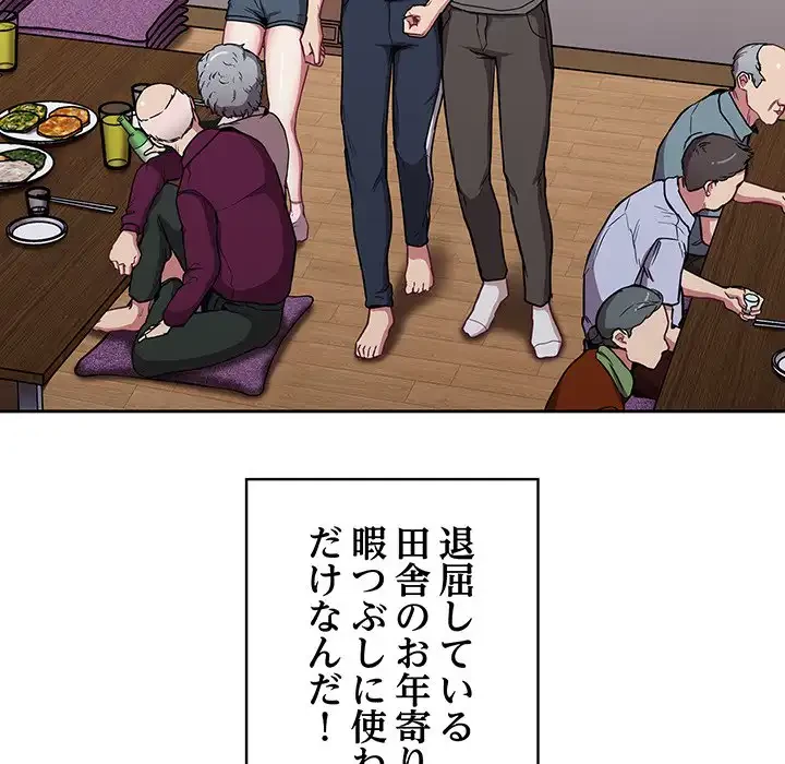 召使い更生道 第30話 - 123