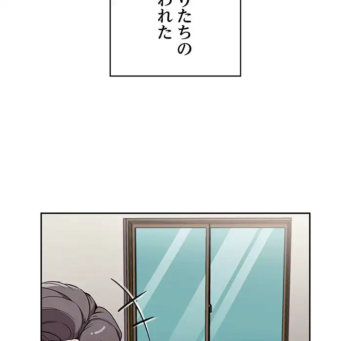 召使い更生道 第30話 - 124