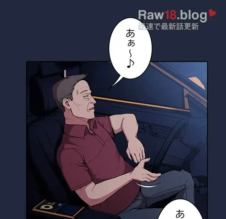 召使い更生道 第30話 - 133