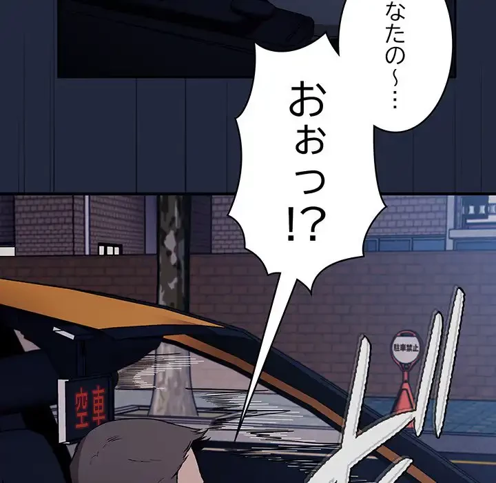 召使い更生道 第30話 - 134