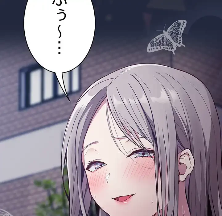 召使い更生道 第30話 - 146