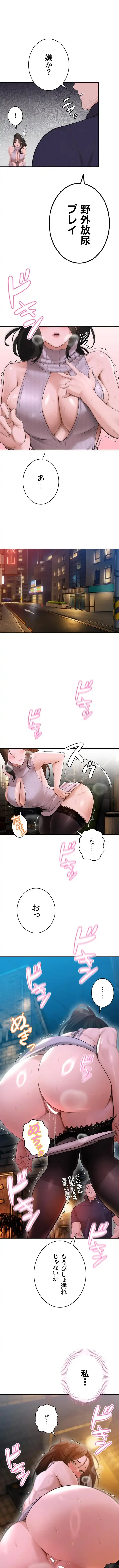 嫁をむさぼる 第49話 - 1