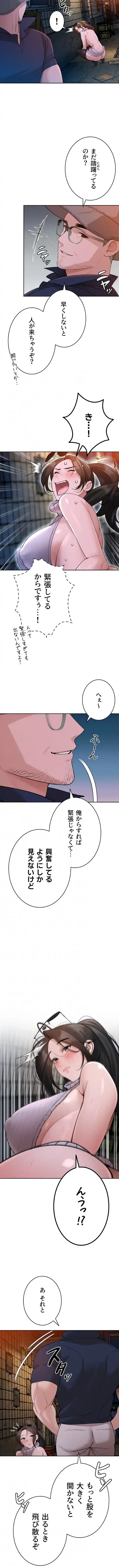 嫁をむさぼる 第49話 - 3