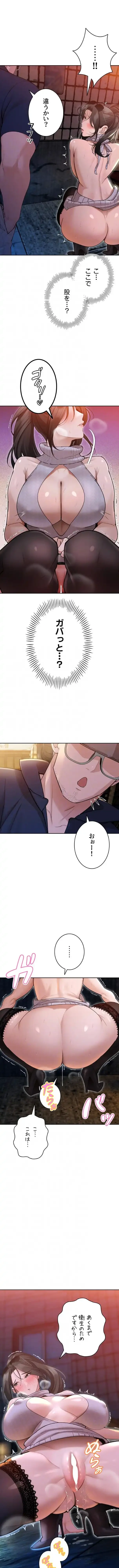 嫁をむさぼる 第49話 - 4