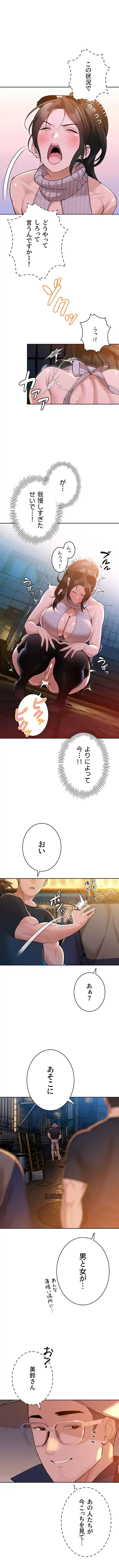 嫁をむさぼる 第49話 - 6