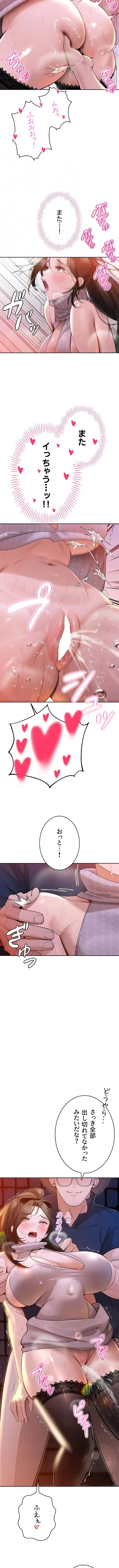 嫁をむさぼる 第49話 - 10