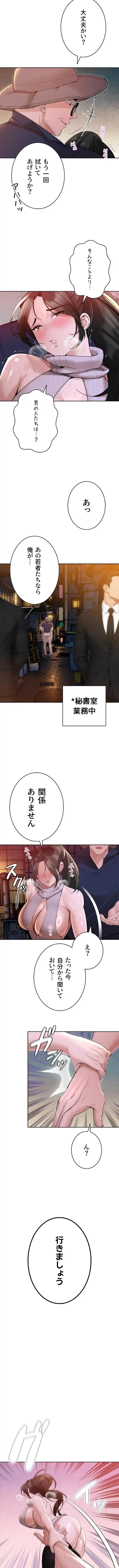 嫁をむさぼる 第49話 - 11