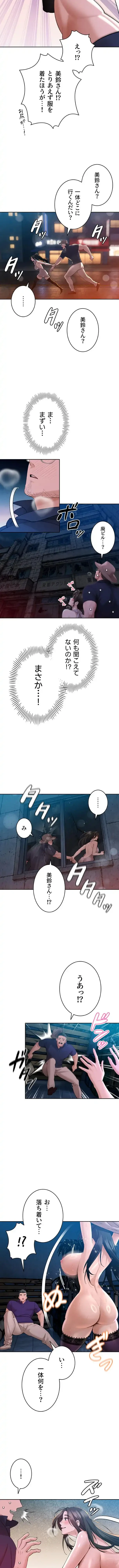 嫁をむさぼる 第49話 - 12