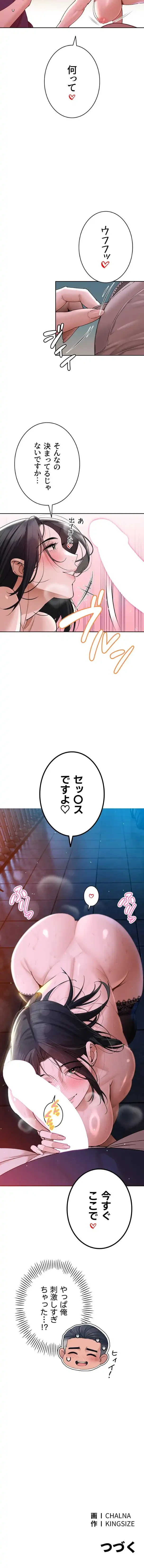 嫁をむさぼる 第49話 - 13