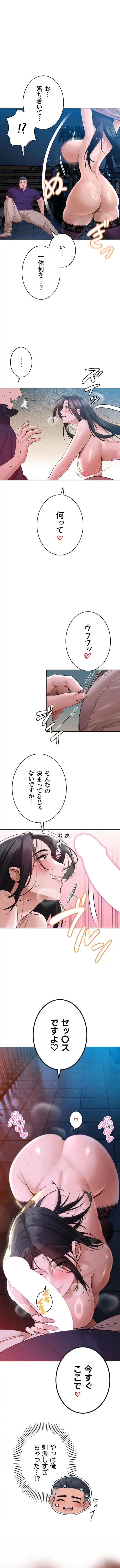 嫁をむさぼる 第50話 - 1