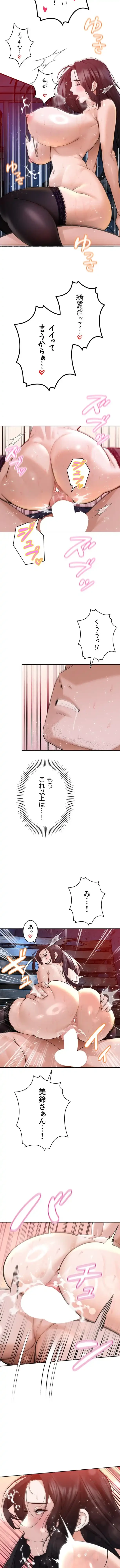 嫁をむさぼる 第50話 - 11