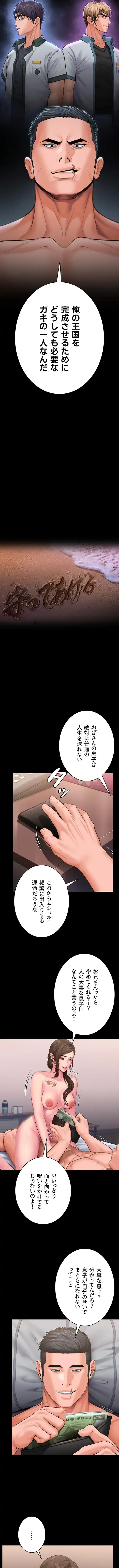 守ってあげる 第37話 - 2