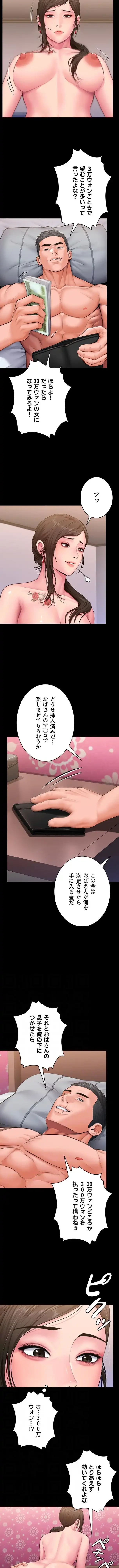 守ってあげる 第37話 - 3