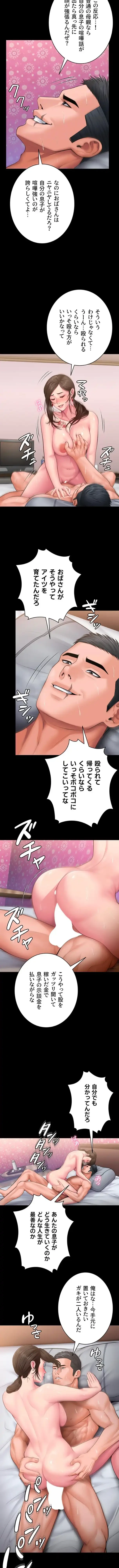 守ってあげる 第37話 - 6