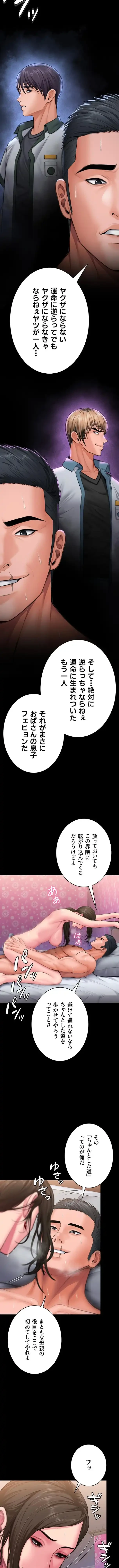 守ってあげる 第37話 - 7