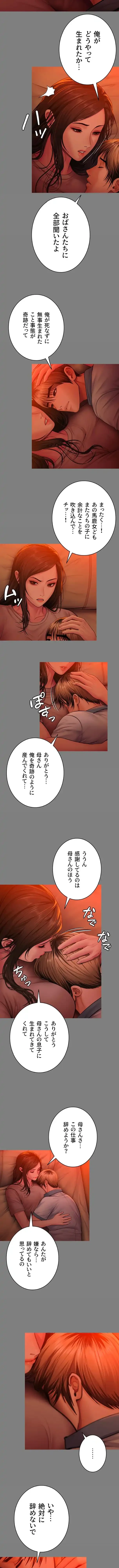 守ってあげる 第37話 - 11