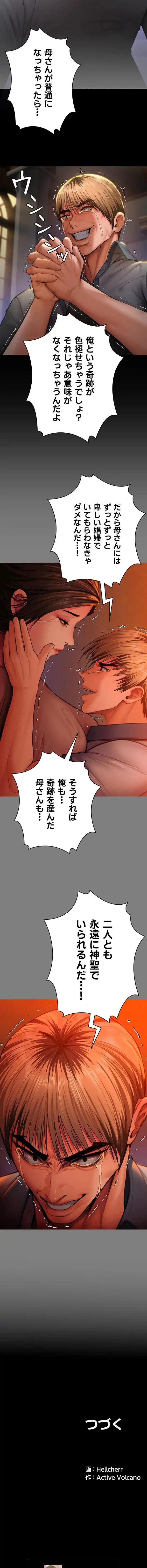 守ってあげる 第37話 - 13
