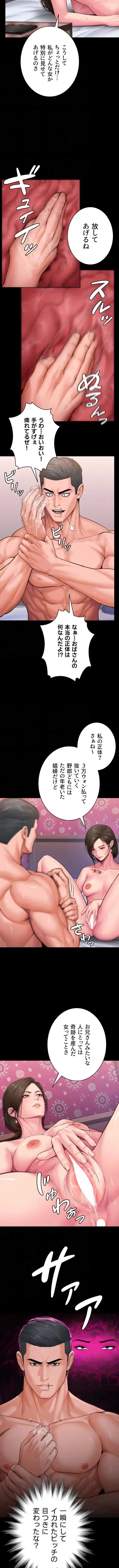 守ってあげる 第39話 - 5