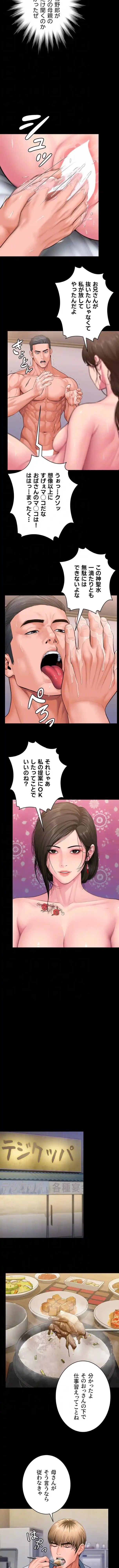 守ってあげる 第39話 - 9