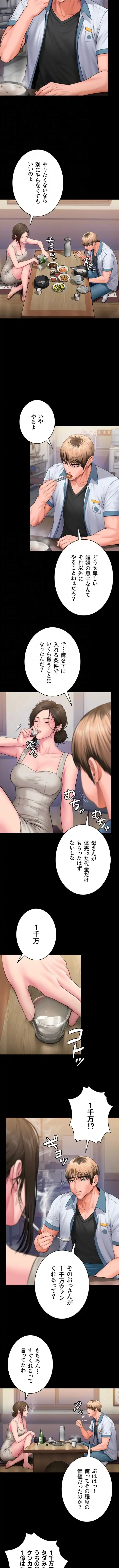 守ってあげる 第39話 - 10