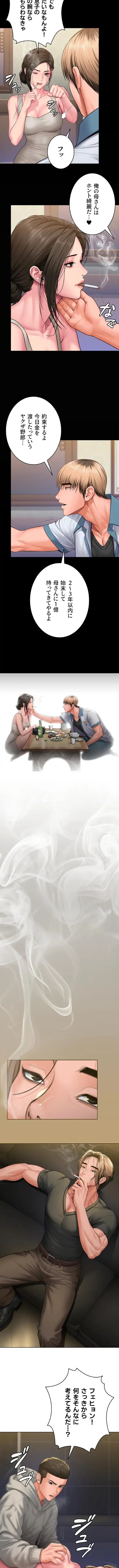 守ってあげる 第39話 - 11