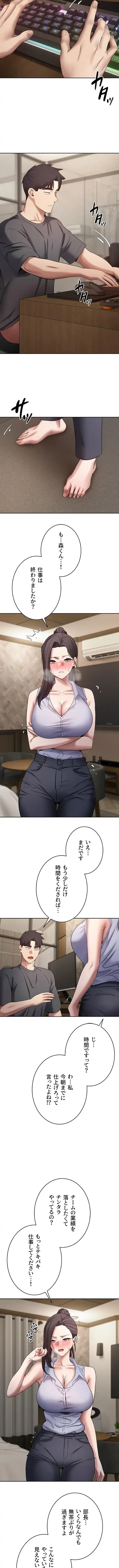 彼女も即買い! 何でも買える仮想通貨で好き放題 第99話 - 2