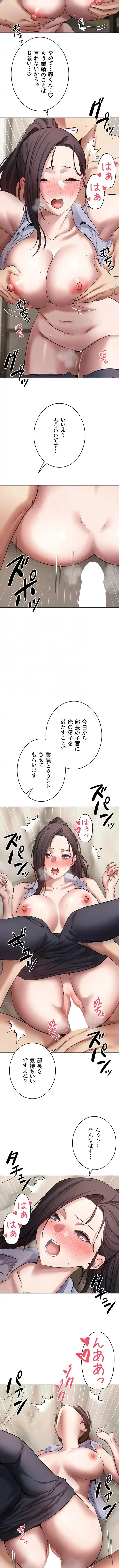 彼女も即買い! 何でも買える仮想通貨で好き放題 第99話 - 5